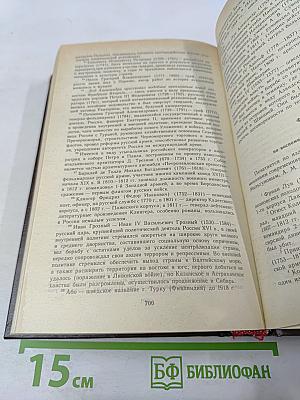 Россия первой половины XIX в. Глазами иностранцев