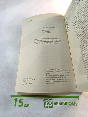 Интегральное скерцо. Научно-фантастические повести и рассказы о музыке
