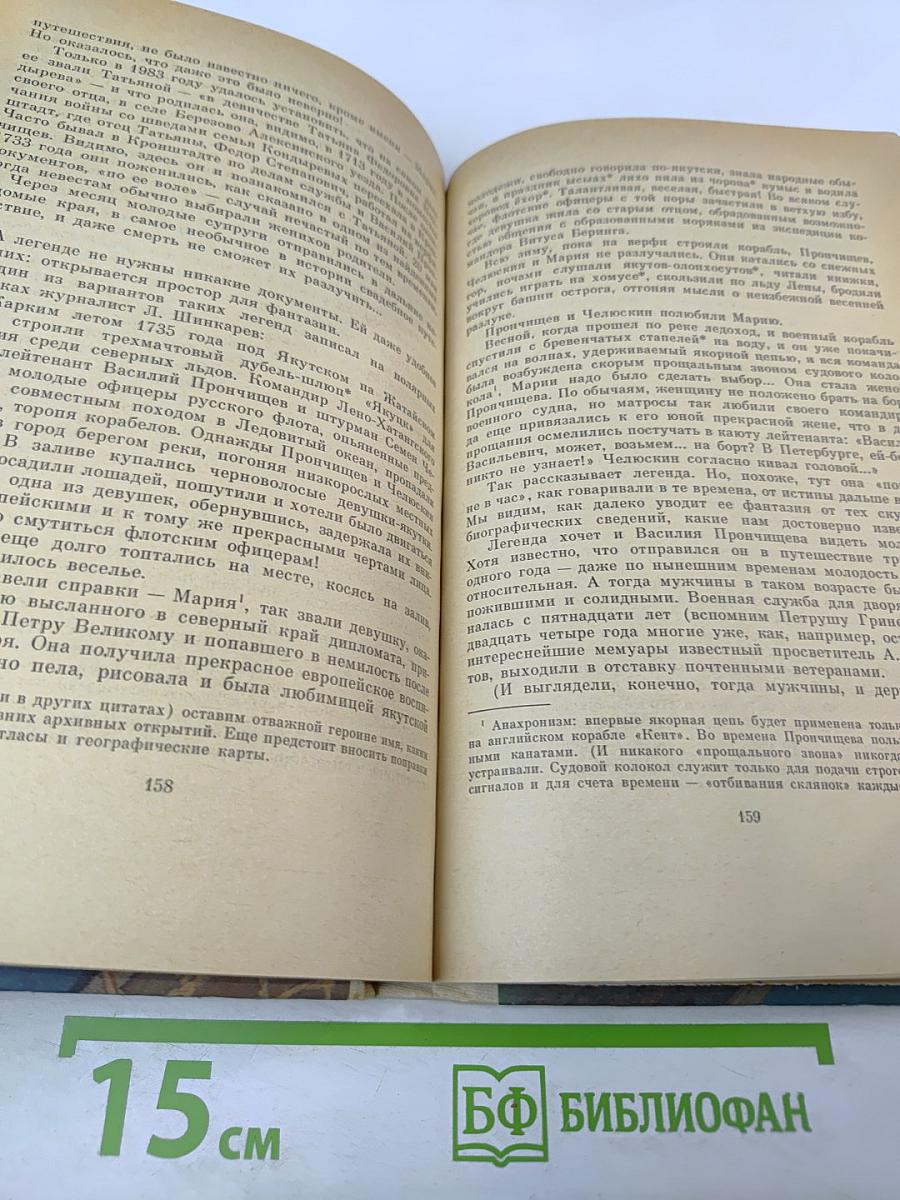 Потомкам для известия