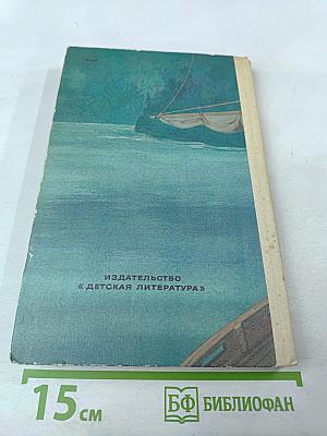 Потомкам для известия