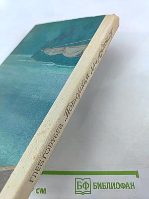 Потомкам для известия