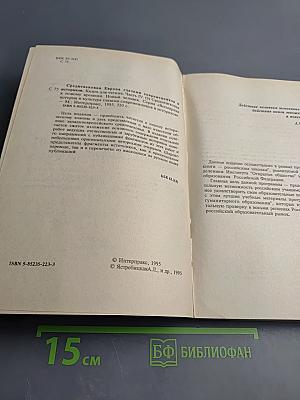 Средневековая Европа глазами современников и историков. Часть четвертая: От Средневековья к новому времени. Новый человек