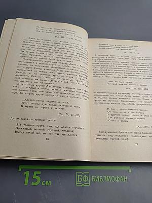 Средневековая Европа глазами современников и историков. Часть четвертая: От Средневековья к новому времени. Новый человек