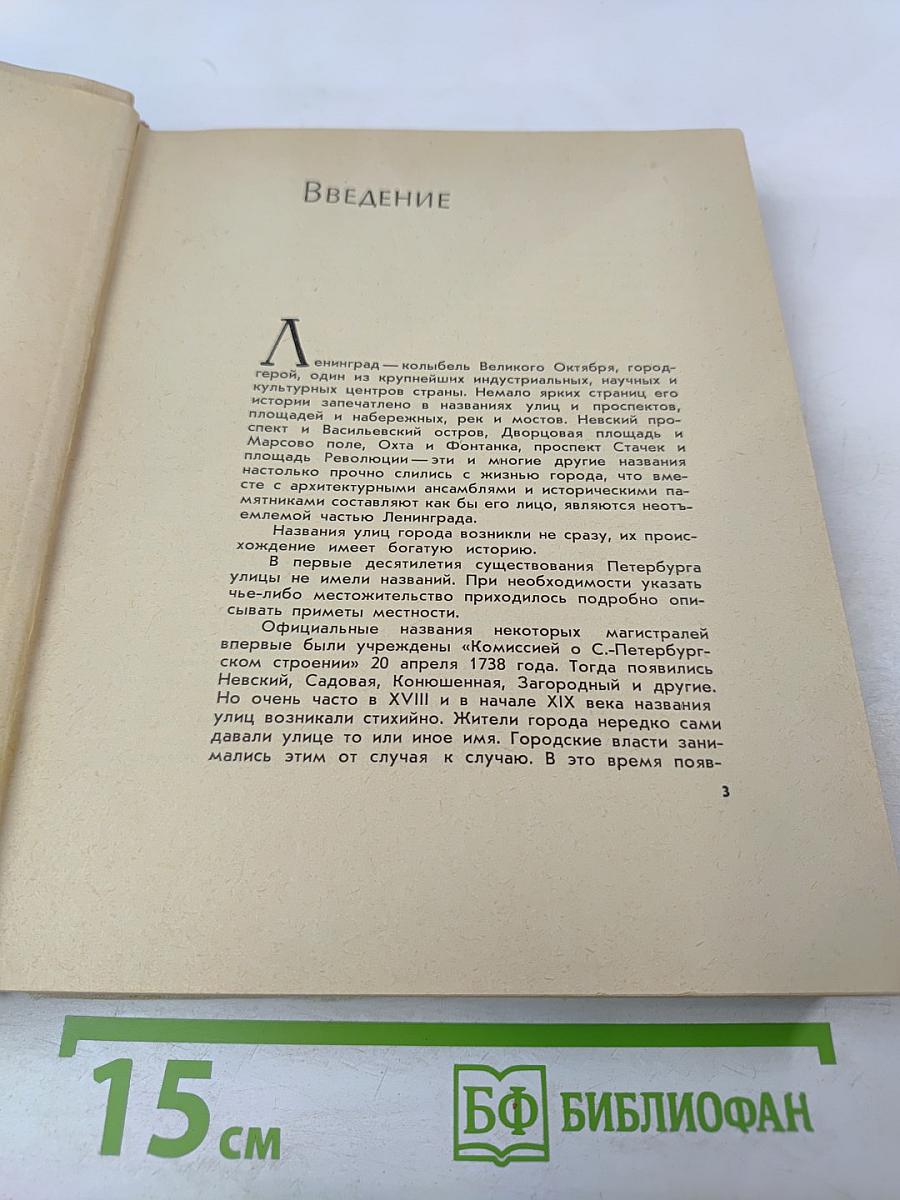 Почему так названы?