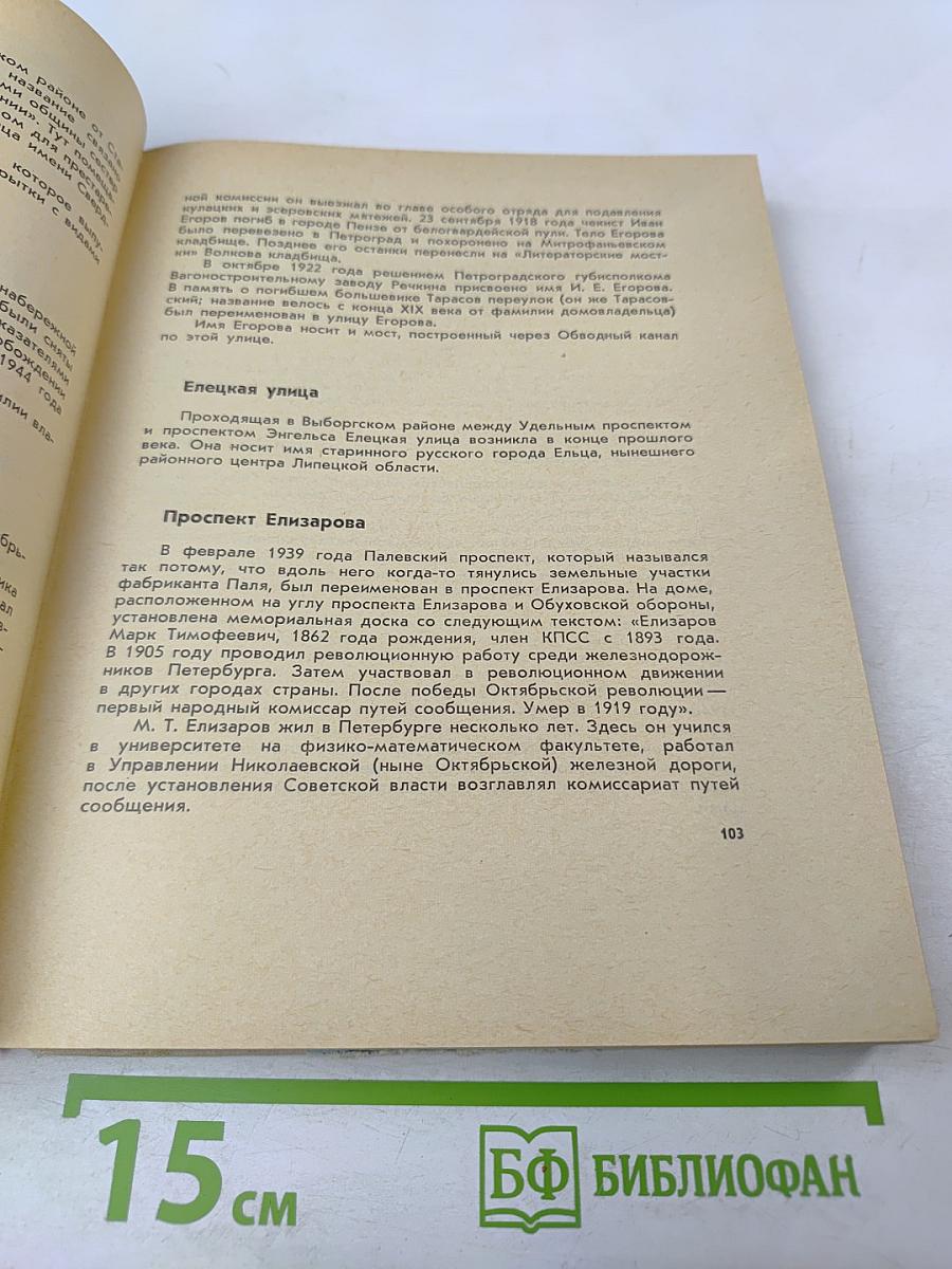 Почему так названы?