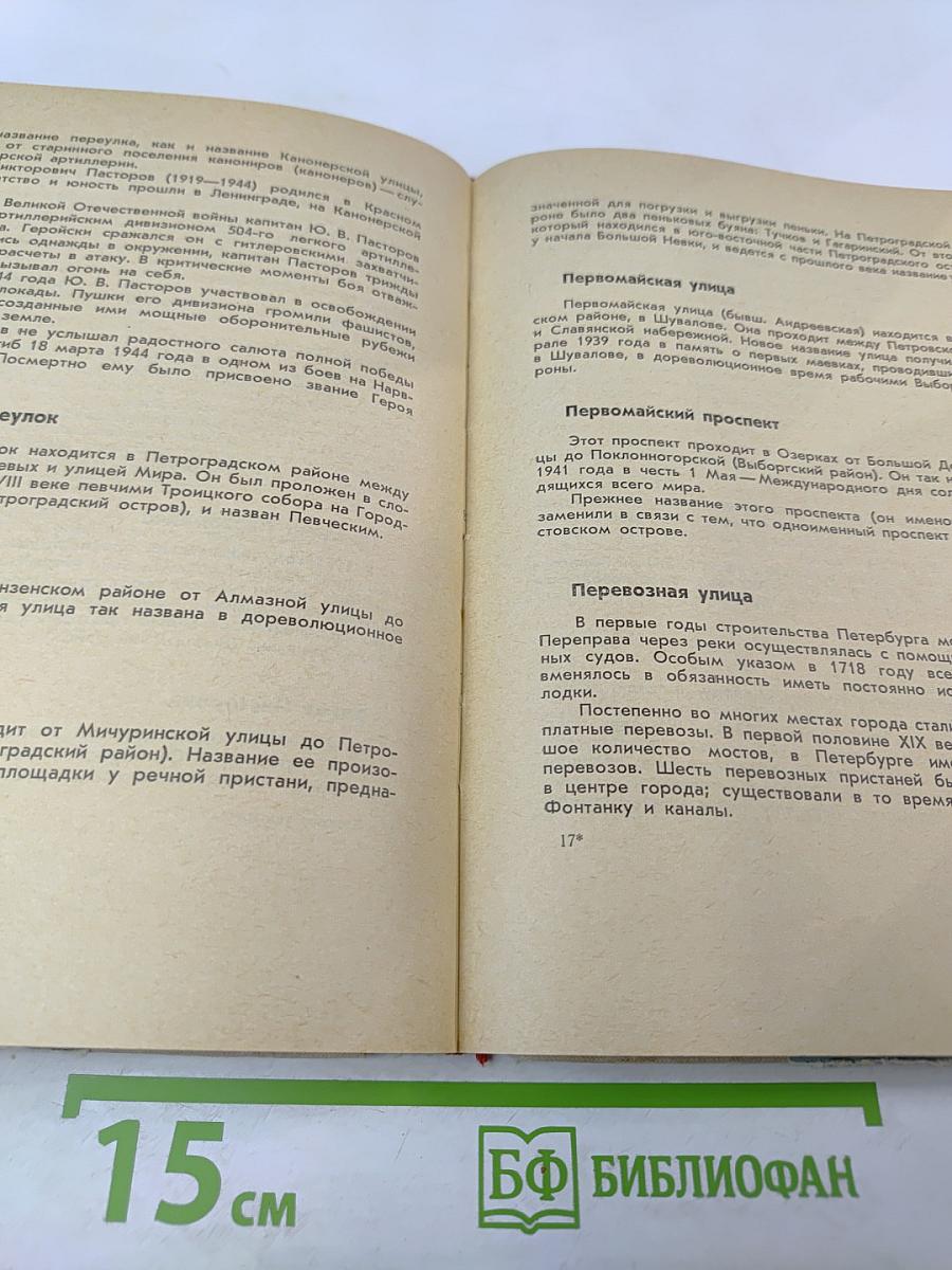 Почему так названы?