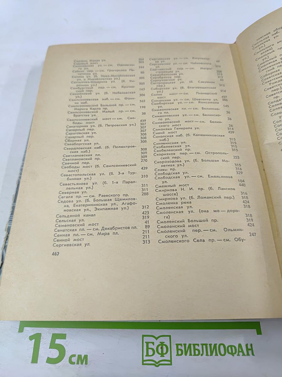 Почему так названы?