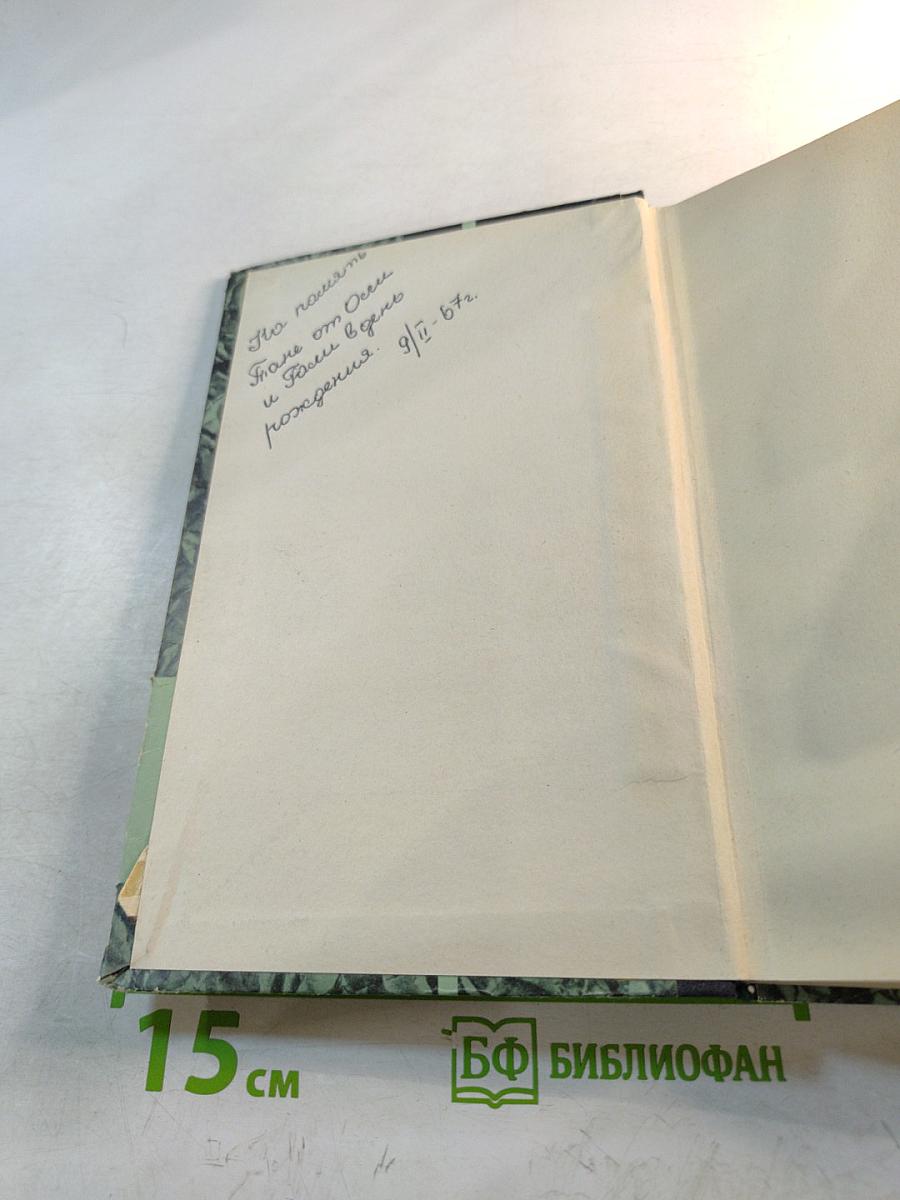 Приключения Кроша. Каникулы Кроша