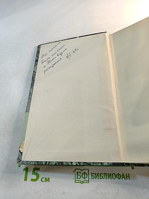 Приключения Кроша. Каникулы Кроша