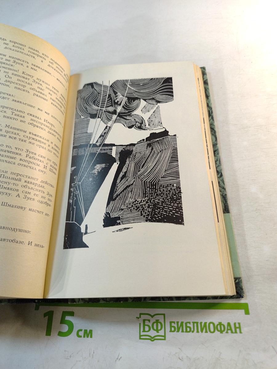 Приключения Кроша. Каникулы Кроша