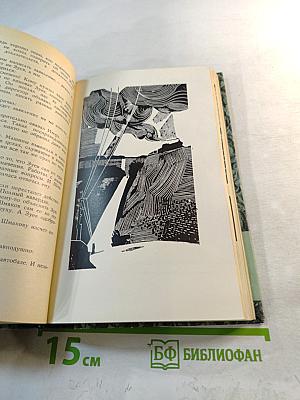 Приключения Кроша. Каникулы Кроша