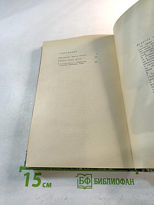 Приключения Кроша. Каникулы Кроша