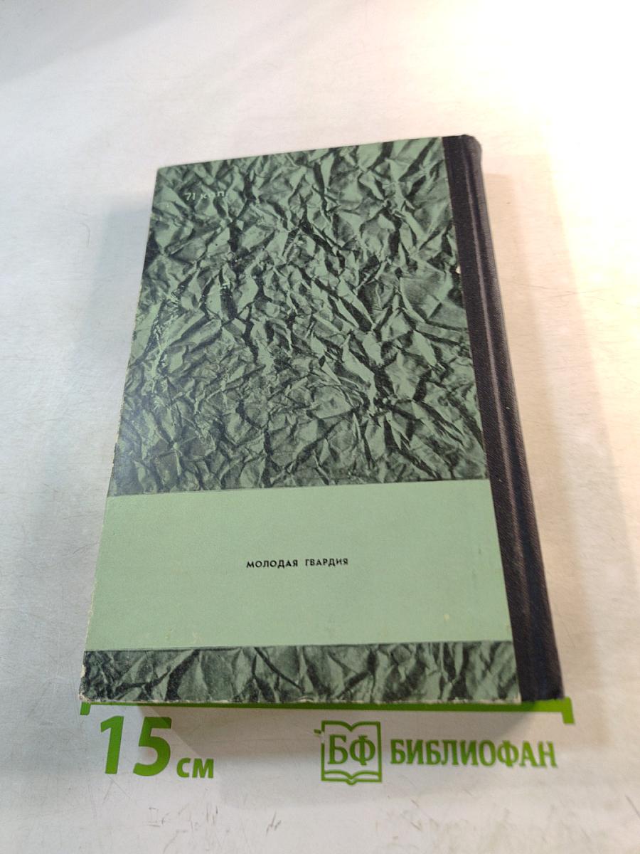 Приключения Кроша. Каникулы Кроша