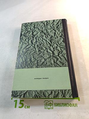 Приключения Кроша. Каникулы Кроша