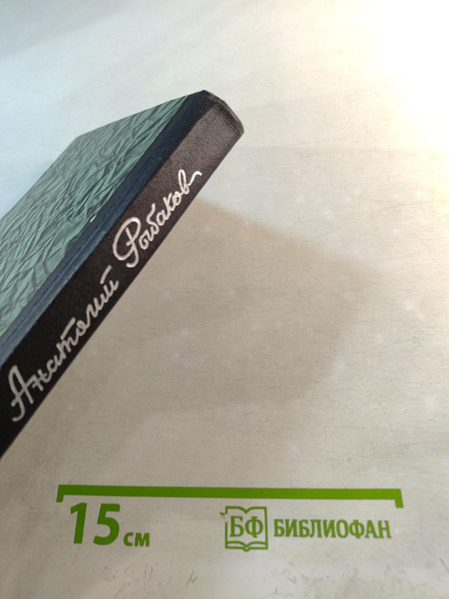 Приключения Кроша. Каникулы Кроша