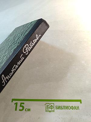 Приключения Кроша. Каникулы Кроша