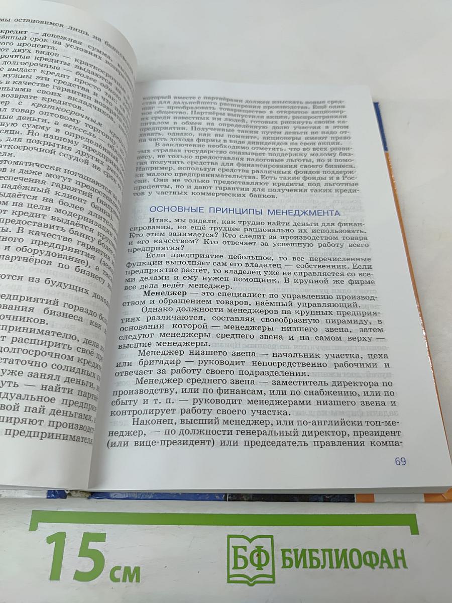 Обществознание. 11 класс