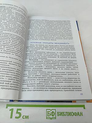 Обществознание. 11 класс