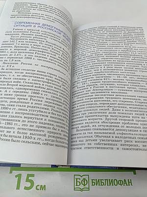 Обществознание. 11 класс