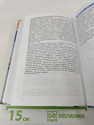 Обществознание. 11 класс