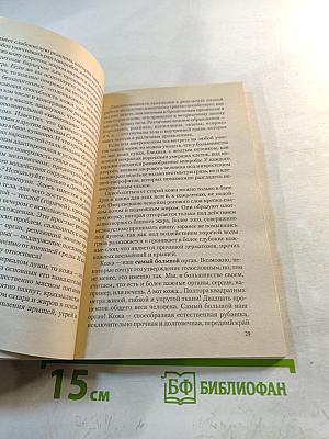 Баня. Лечебный эффект. Мифы и реальность