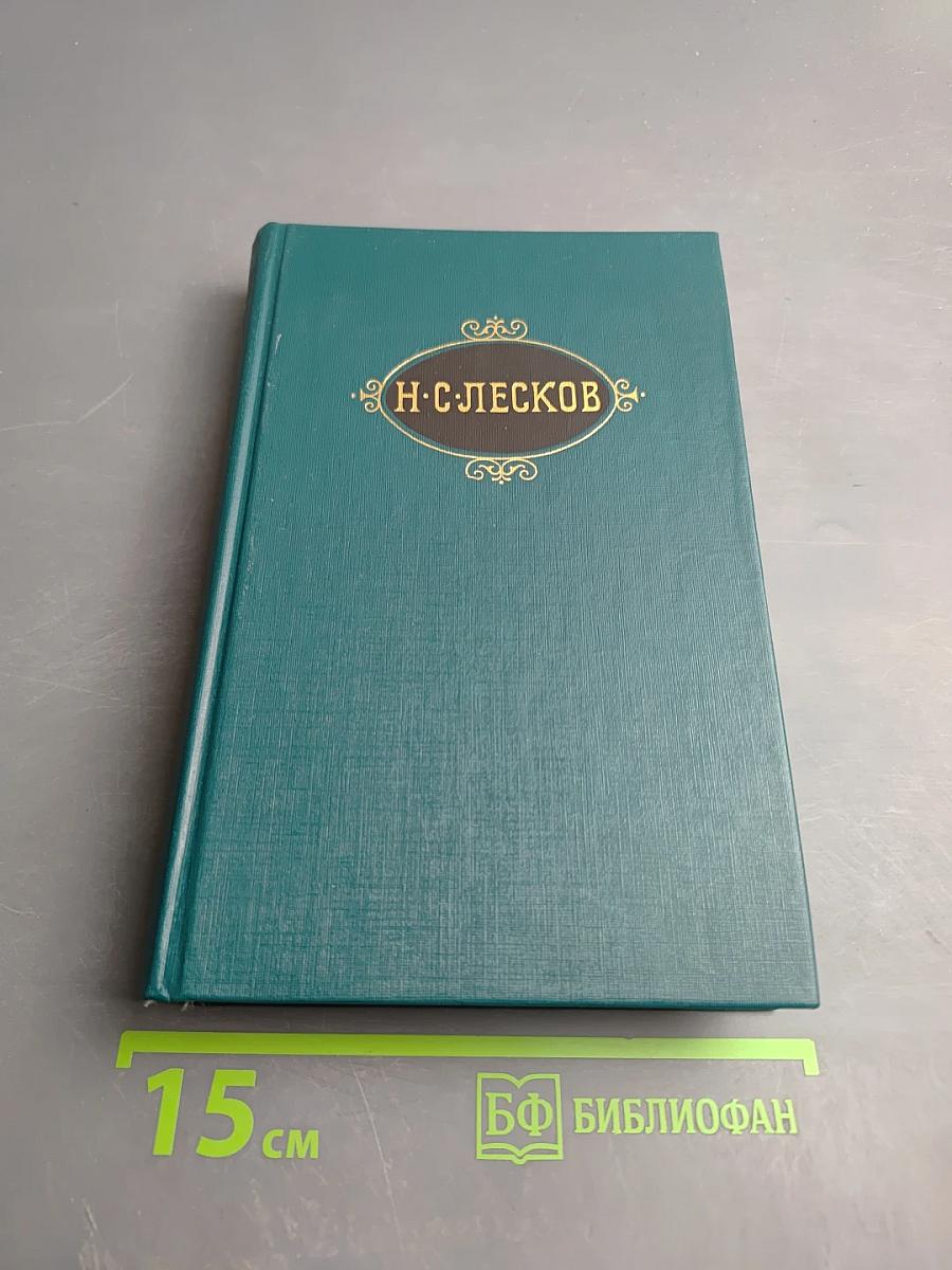 Собрание сочинений в двенадцати томах. Том I