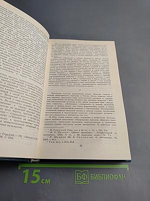 Собрание сочинений в двенадцати томах. Том I