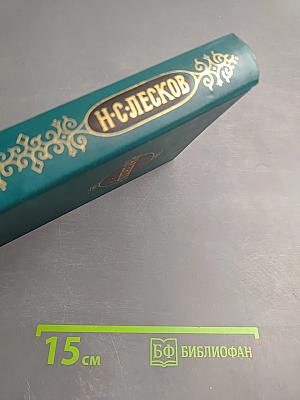 Собрание сочинений в двенадцати томах. Том I