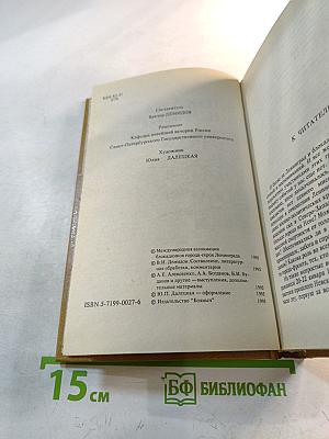 Блокада рассекреченная