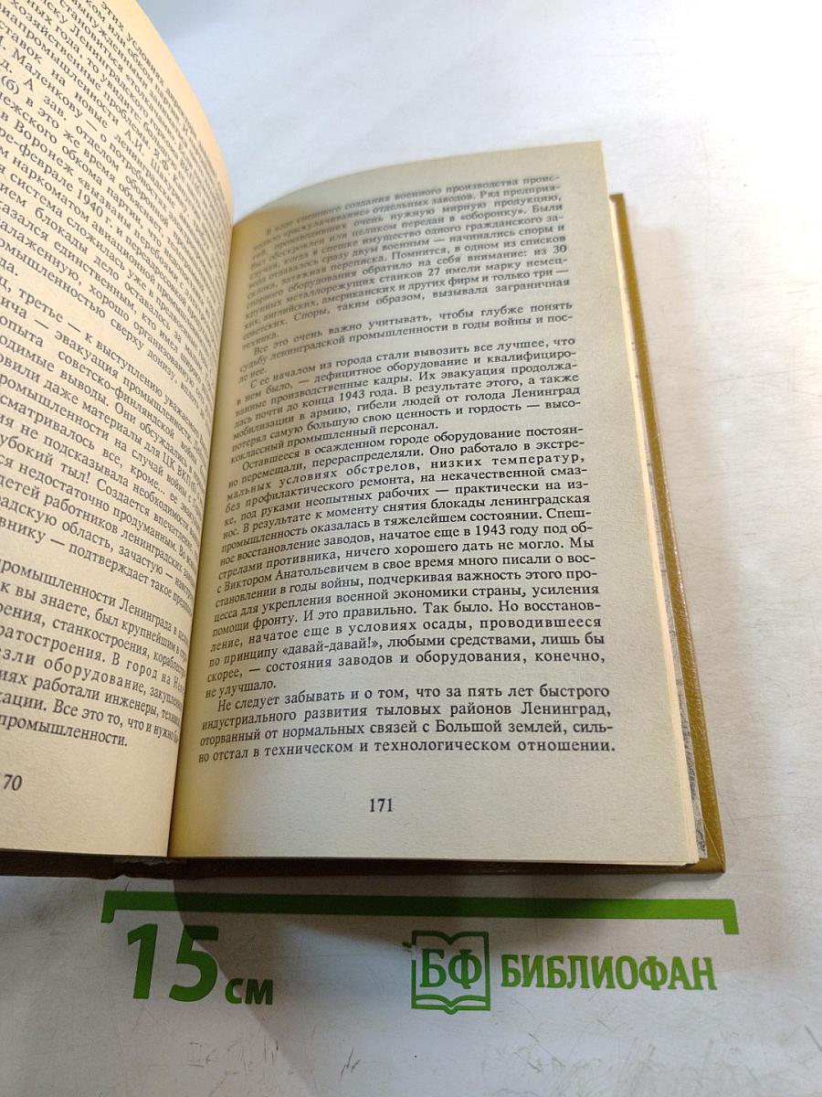 Блокада рассекреченная