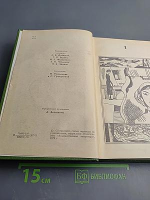 Осень в горах. Восточный альманах. Выпуск седьмой