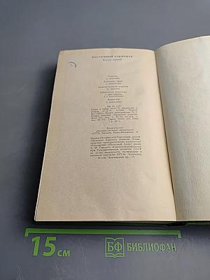 Осень в горах. Восточный альманах. Выпуск седьмой