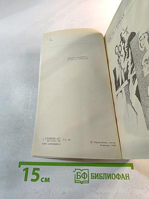 Убить пересмешника...