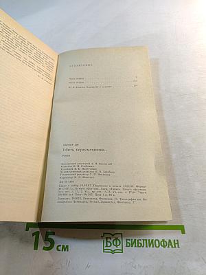 Убить пересмешника...