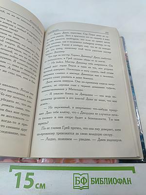 Сумасбродка