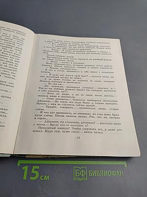 Волшебная шапка