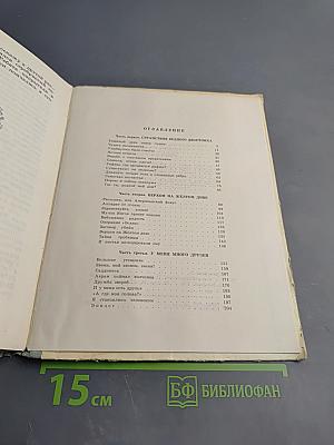 Волшебная шапка