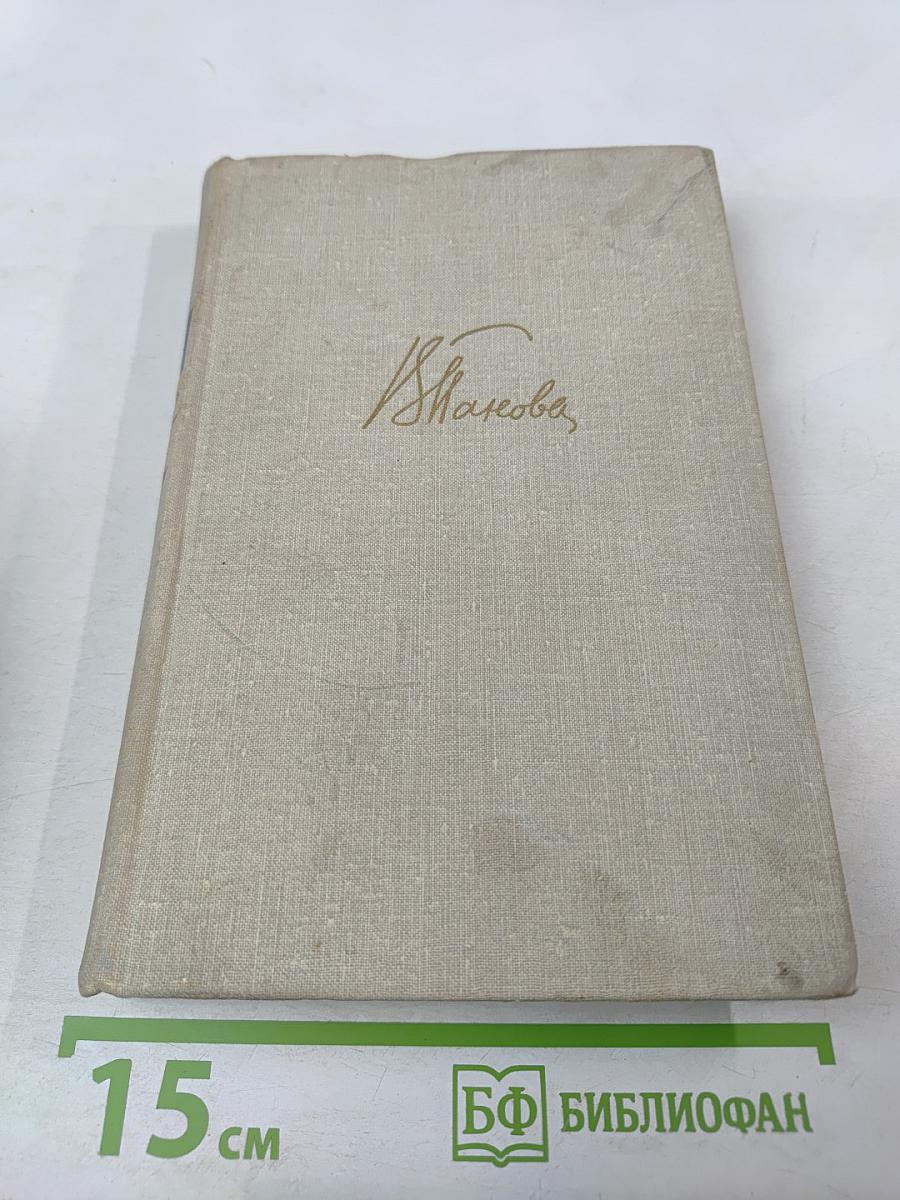 Собрание сочинений в пяти томах. Том первый: Спутники. Кружaлиха