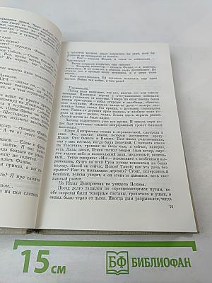 Собрание сочинений в пяти томах. Том первый: Спутники. Кружaлиха
