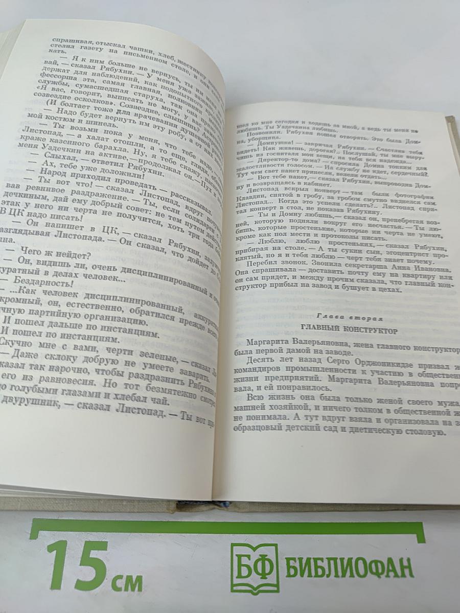 Собрание сочинений в пяти томах. Том первый: Спутники. Кружaлиха