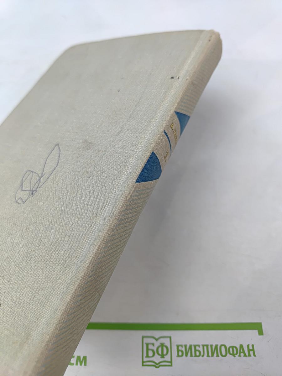 Собрание сочинений в пяти томах. Том первый: Спутники. Кружaлиха