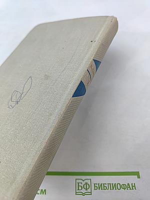 Собрание сочинений в пяти томах. Том первый: Спутники. Кружaлиха