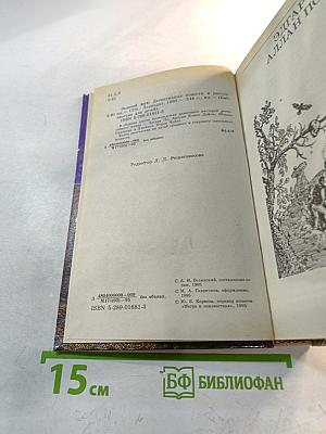 Золотой жук. Детективные повести и рассказы