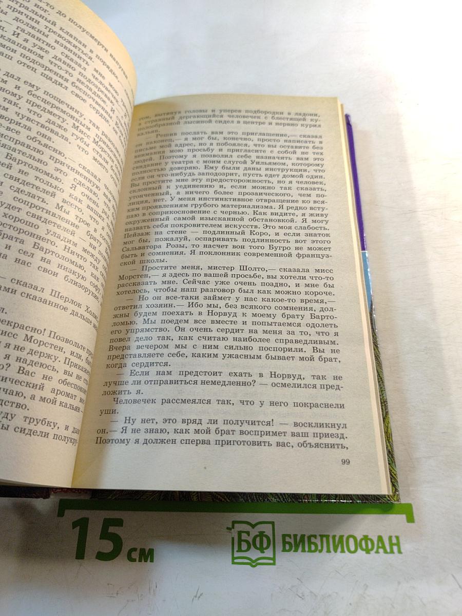 Золотой жук. Детективные повести и рассказы