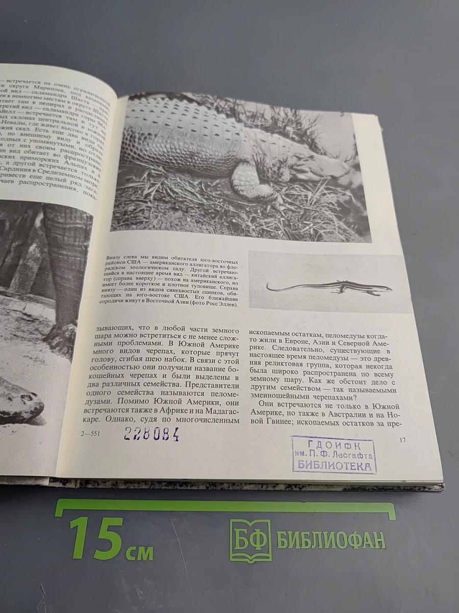 География жизни