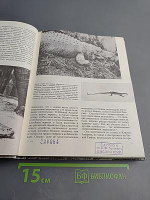 География жизни