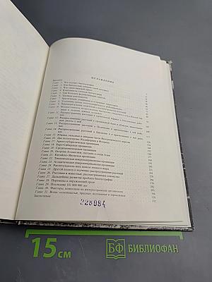 География жизни