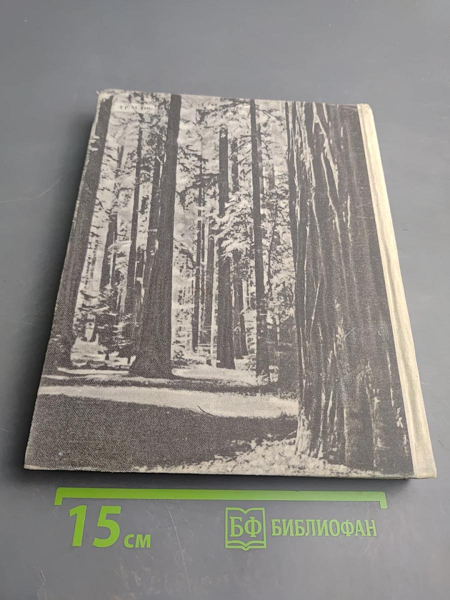 География жизни