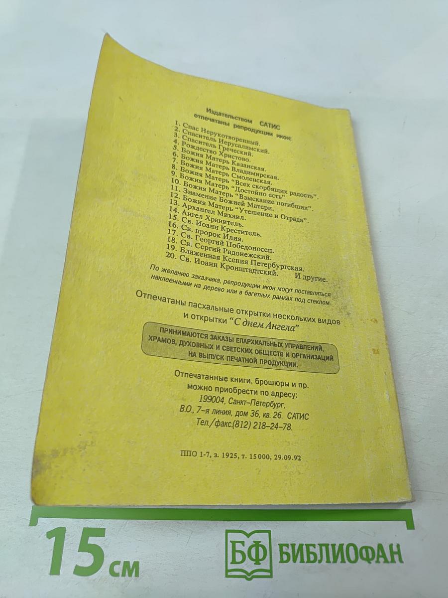 Алфавитно-справочный перечень Государей русских и замечательнейших особ их крови