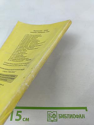 Алфавитно-справочный перечень Государей русских и замечательнейших особ их крови